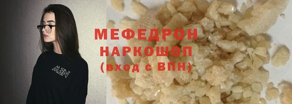 мефедрон VHQ Бронницы