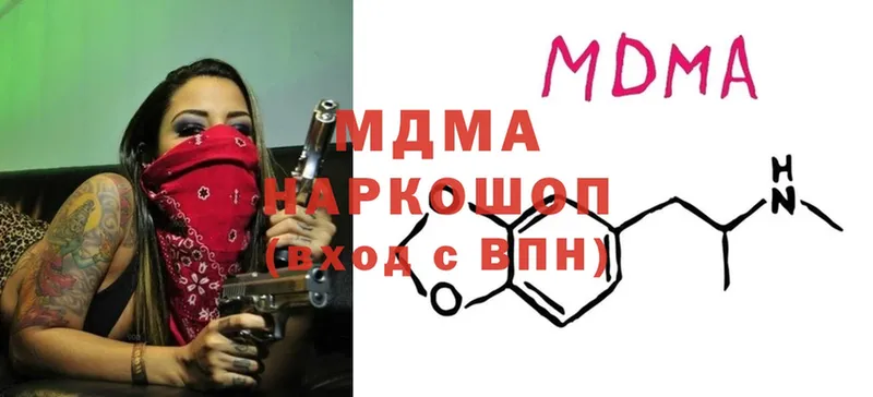 MDMA crystal  купить закладку  Рыльск 