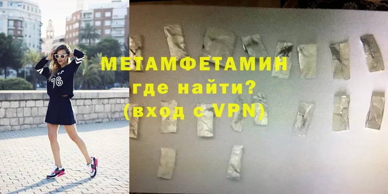 Метамфетамин Methamphetamine  Рыльск 